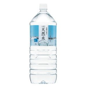 LDC 自然の恵み天然水 2L 6本 水 非加熱 天然水 ミネラルウォーター 災害対策 飲料水 備蓄 2000ml ペットボトル ライフドリンクカンパニー 【D】【代引き不可】【skh】