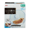 ハビんぐ ハーモニーホイール21 ハムスターケージ おもちゃ 小動物