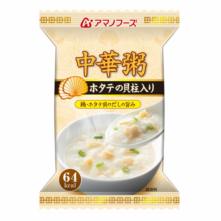 【4食】中華粥ホタテの貝柱入り アサヒグループ食品 アマノフーズ アサヒ アマノ 天野 フリーズドライ FD みそ汁 ローリングストック 保存食 【D】【syoku】のサムネイル