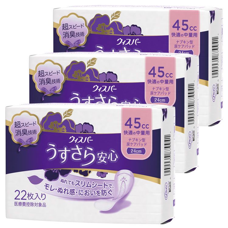 [3個セット]ウィスパ- うすさら安心 快適の中量用 45cc 22枚 ナプキン型 消臭 吸水ケア 尿ケア スリムシート 中量用 P&G 女性用 さらさら 24cm