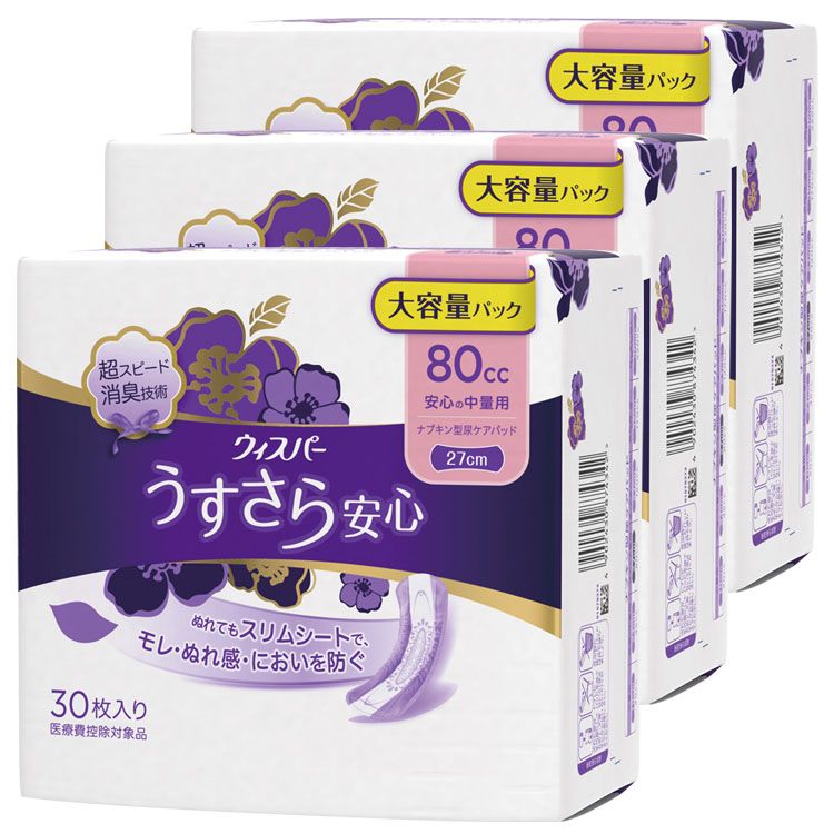 [3個セット]ウィスパ- うすさら安心 安心の中量用 80cc 30枚 ナプキン型 消臭 吸水ケア 尿ケア スリムシート 中量用 P&G 女性用 さらさら 27cm