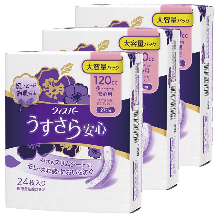 [3個セット]ウィスパ- うすさら安心 多いときでも安心用 120cc 24枚 ナプキン型 消臭 吸水ケア 尿ケア ..