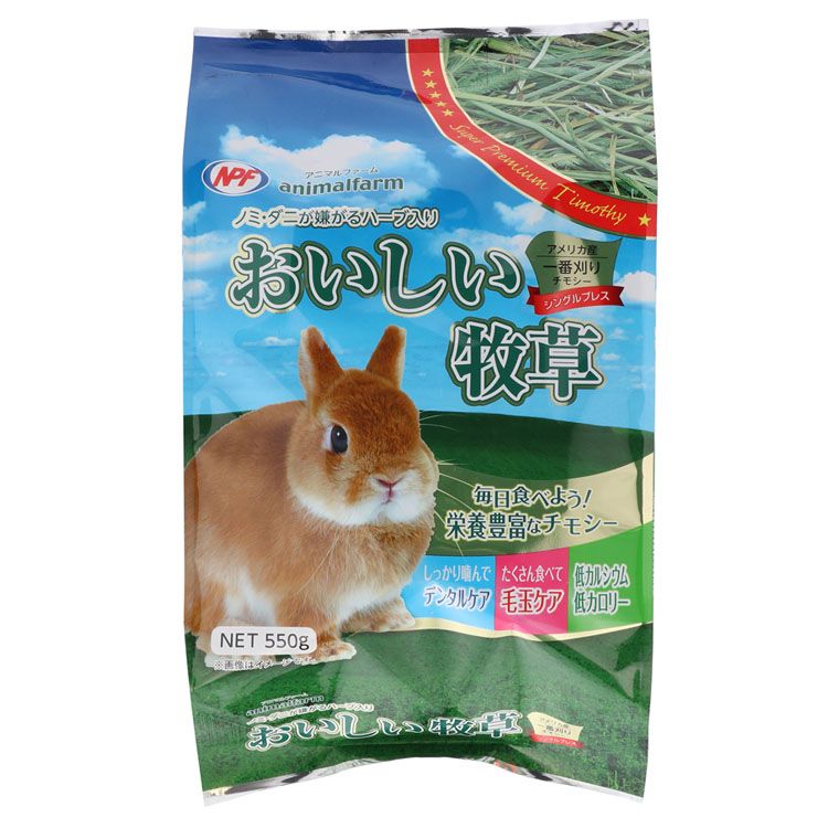 NPF　アニマルファーム　おいしい牧草 550g ペットフード 小動物 牧草 ジャペル 【D】【B】