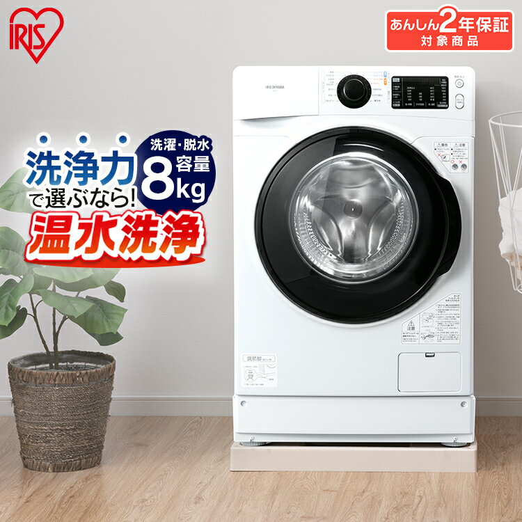 ドラム式洗濯機】一人暮らしに！安い機能的な洗濯乾燥機のおすすめ