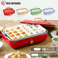 ホットプレート 着脱式ホットプレート 温度調節機能付き PHP-1002TCたこ焼き器 タコ焼き器 たこ焼きプレート タコ焼きプレート おしゃれ かわいい キッチン家電 調理家電 焼き肉 アイリスオーヤマ 【D】