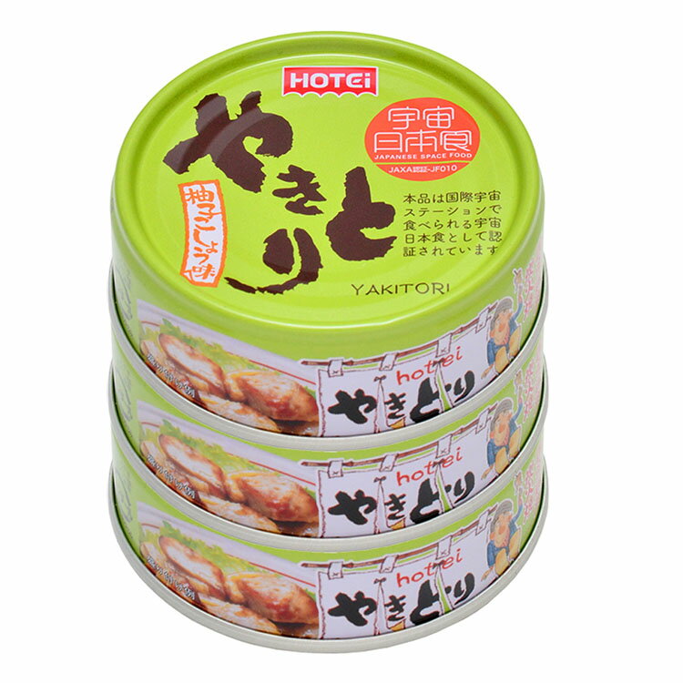 やきとり 柚子こしょう味 3缶シュリンク やきとり 缶詰 ホテイ 備蓄 おつまみ 炭火 柚子 防災 鶏肉 国産国内製造 ホテイフーズ 【D】のサムネイル