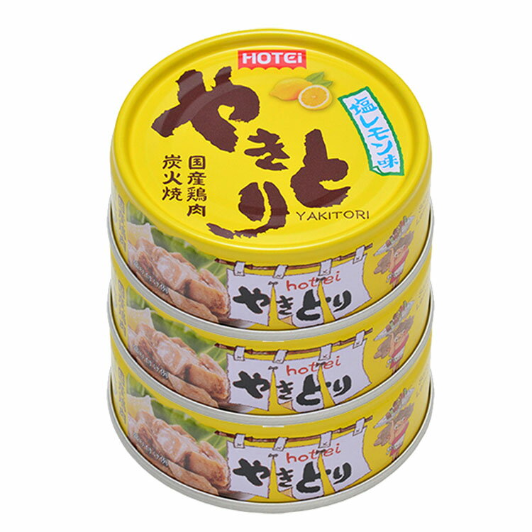 やきとり 塩レモン味 3缶シュリンク やきとり 缶詰 ホテイ 備蓄 おつまみ 炭火 塩レモン 防災 鶏肉 国産国内製造 ホテイフーズ 【D】のサムネイル