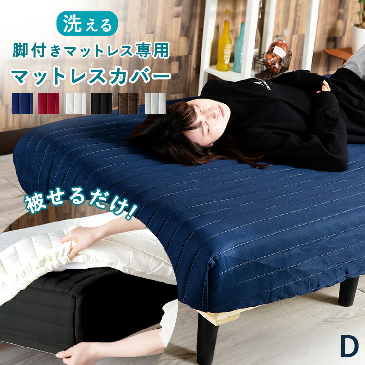 楽天市場】脚付きマットレス ボックスシーツの通販 楽天市場】脚付きマットレス ボックスシーツの通販