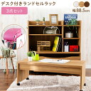 ランドセルラック キャスター付き フック付 おしゃれ デスク付 RRWD-9040キッズラック ラック デスク 収納 ラック 棚 キッズラック お片付け コンパクト 省スペース 本棚 送料無料