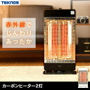 ヒーター TEKNOS カーボンヒーター2灯 CH-IR900W CH-IR901Kストーブ ヒーター 暖房 暖房器具 首振り 温か あったか 家電 テクノス TEKNOS ホワイト ブラック【D】