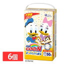 【PH24a】オムツ パンツ 送料無料 ディズニー おむつ ビッグ 6個セット グーン まっさらさら通気 50枚 紙おむつ 紙【iris_dl03】