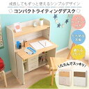 学習机 シンプル 子供 勉強机 おしゃれ 収納 ライティングデスク 90幅 子供部屋 送料無料 机 ラック チェスト オフィス ビーチ＆ホワイト ダークブラウン＆ホワイト