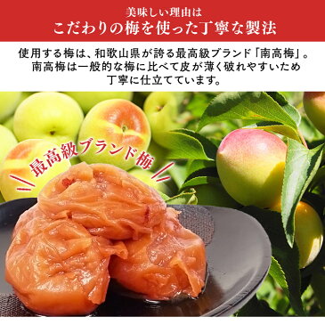 梅 紀州南高梅 はちみつ入りはねだし梅 塩分約5% 400g 梅干し みかん畑で採れたハチミツ お得な 訳あり つぶれ梅 紀州産 無選別 うす塩梅干 塩分約5% あまい 食品 【D】【syoku】〔tomo〕【食cp】