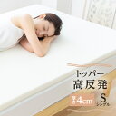 マット シングル 高反発 HPT4-S 送料無料 高反発トッパー4cm S ホワイト サポート寝具 マットレス 高反発 プラス寝具 体圧分散 厚み4cm 三つ折り シングル ゴムバンド付 洗えるカバー