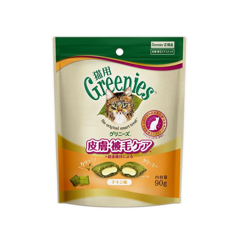 猫 おやつ グリニーズ 猫用 皮膚・被毛ケアスナック 90g