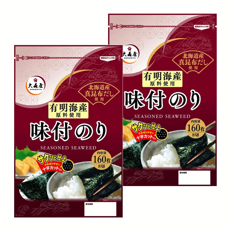 【2袋】有明海産味付け海苔 8切160枚入×2袋 送料無料 送料無料 海苔 のり 味付海苔 味付のり 有明産 大森屋 焼海苔 おにぎり ごはん 葉酸 大森屋 【D】 【メール便】〔tomo〕【食cp】【skh】のサムネイル