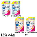 【4個セット】ビオレu つめかえ1.35L 送料無料 ビオレ 全身洗浄料 ボディソープ 弱酸性 大容量 詰替え ボディシャンプー 詰め替え ビオレユー まとめ買い 花王 プレーン さっぱりさらさら うるおいしっとり エンジェルローズの香り【D】【iris_dl】【iris_dl03】