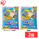 【2個セット】お部屋のにおいクリア消臭 猫用システムトイレ 消臭サンド 4L ONCM-4LS ONCM-4L猫砂 消臭サンド 消臭 猫用システムトイレ 猫 猫...