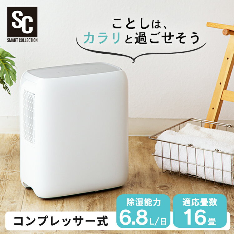 【あす楽】【公式店限定2年保証】除湿機 除湿器 コンプレッサー送料無料 コンパクト 小型 省エネ 衣類乾燥 衣類乾燥除湿機 コンプレッサー式 コンパクト除湿機 パワフル コンパクト除湿器 部屋干し 静音 16畳 タイマー付き ニオイ 節電 ホワイト PD-C70-Wのサムネイル
