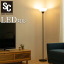 スタンドライト おしゃれ 北欧 PFL-1SU-Bフロアライトフロアランプ 間接照明 照明 ライト シンプル ベッドサイド 寝室 スタンドライト インテリア照明 デスクワーク リラックス ダイニング ブラック 黒