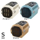 キャンピングキャリーファイン ダブルドアS 送料無料 キャリー バスケット ダブルドア 犬 猫 うさぎ Sサイズ 来客時 移動時 Richell リッチェル アイボリー ブルー ブラウン