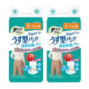 【2個セット】肌ケア アクティ 大人用紙おむつ うす型パンツ 約2回分 消臭抗菌プラス L-LL 16枚 肌ケアアクティ 大人用紙おむつ 介護オムツ うす型パン...