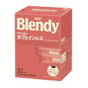 AGF 「ブレンディ」パーソナルインスタントコーヒー やすらぎのカフェインレス スティック32本 エージーエフ ブレンディ blendy インスタント スティック カフェインレス カフェイン ブラック スティックコーヒー AGF 【D】商品名