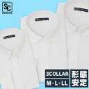 【3枚セット】ワイシャツ 長袖 白 メンズ レギュラーカラー M L LL プレゼント