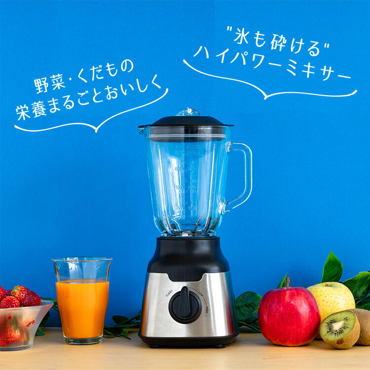 ミキサー 氷も砕ける ブラック PFJM-800-Bミキサー 800ml ハイパワー スムージー フローズンドリンク シェイク ジュース ジューサー 氷 砕ける 大容量 洗いやすい キッチン家電 台所 台所用品 シンプル 【D】【iris_dl】【iris_dl02】 2