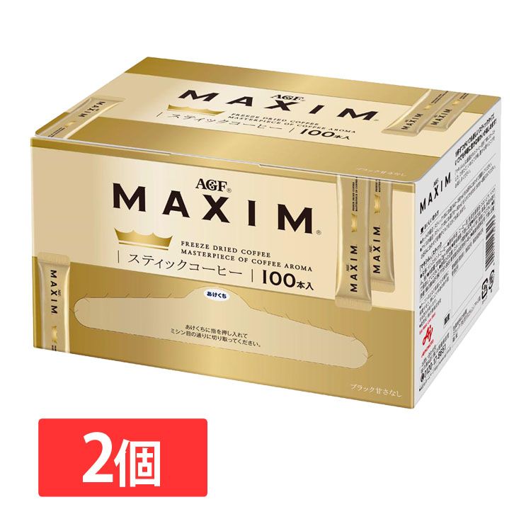 「マキシムR」 スティック100本（スティックコーヒー）（インスタント） ブラック エージーエフ マキシム maxim スティック インスタント インスタントコーヒー AGF 