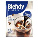 AGF「ブレンディ R」ポーションコーヒー 甘さひかえめ 24個（濃縮） 牛乳 ブレンディ blendy ポーション コーヒー 個包装 カフェオレ コーヒーポーション 濃縮 エージーエフ AGF 