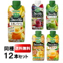 【P5】【12本セット】野菜生活 330ml 7511野菜ジュース スムージー Mix ビタミン キャップ付 野菜生活 豆乳 バナナ グリーンスムージー ベリー ヨーグルト ビタミン レモン 甘夏 カゴメ KAGOME ドリンク 飲料 セット まとめ買い Smoothie【D】【カゴメCP】