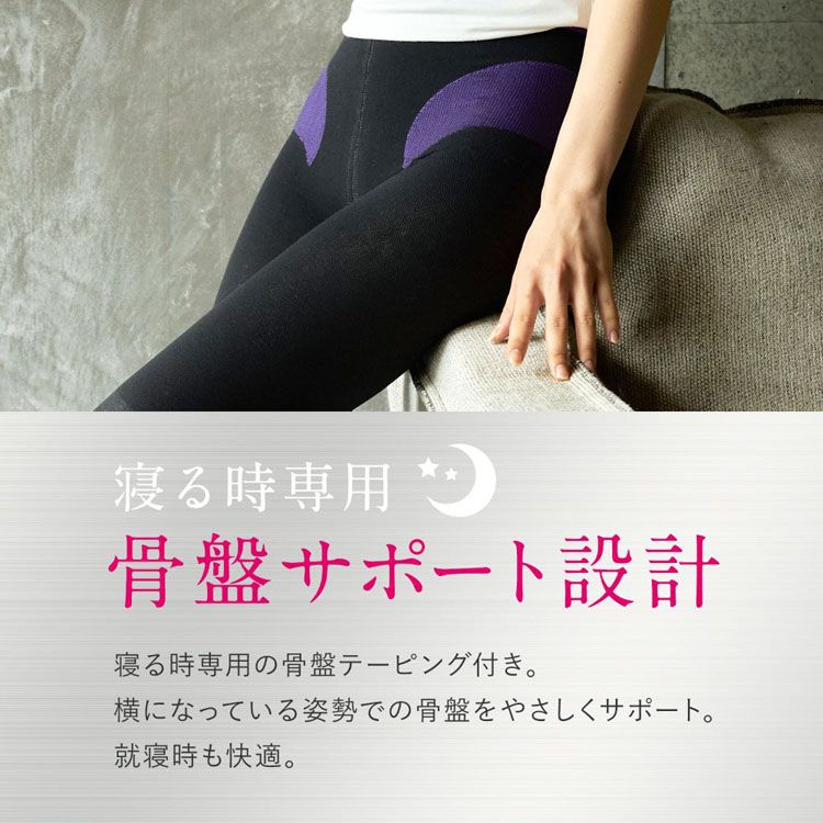 3個セット］寝ながらメディキュット スパッツ 骨盤テーピングEX M ブラック 送料無料 メディキュット 着圧スパッツ 骨盤サポート 下半身ケア 段階圧力 寝るとき 超高圧力 Qtto 日本製 レキットベンキーザー【iris_dl03】