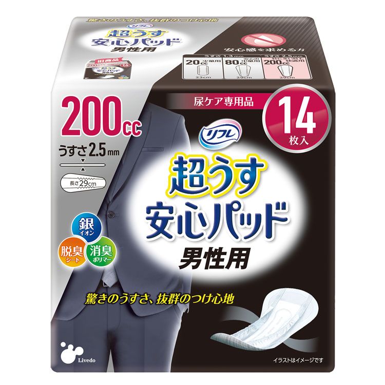 【6月1日限定最大100%ポイントバック 】リフレ超うす安心パッド 男性用200cc 14枚 920531軽失禁 パッド 男性用 多い時 リブドゥ リフレ 【TC】