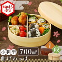 弁当箱 曲げわっぱ おしゃれ 女性 木製 一段 小判型 中 バンド付き BDH01A・T 全2色 ナチュラル 木目 木製 漆器 運動会 バンド
