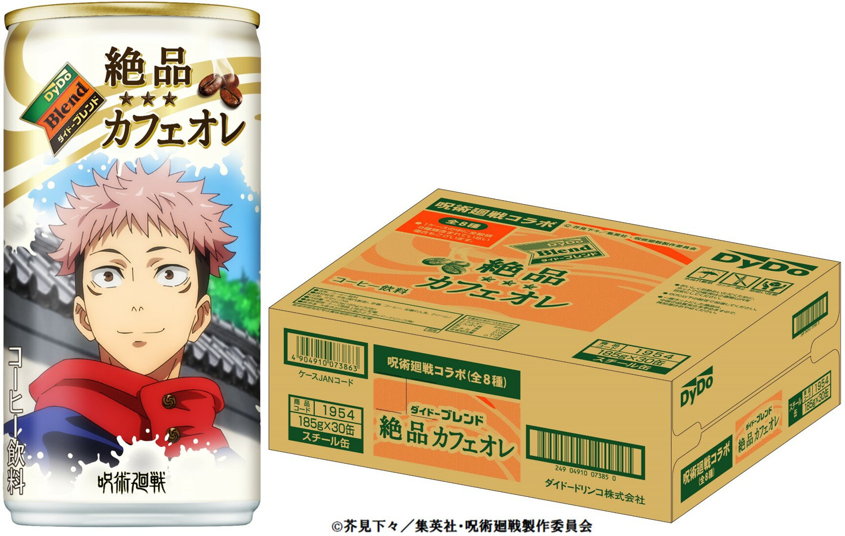 【30本入】呪術廻戦 缶コーヒー 送料無料 DyDo ダイドー ブレンドコーヒー オリジナル 185g 缶 絶品カフェオレ ダイドーブレンド オリジナル コーヒー 微糖【D】【飲料】のサムネイル