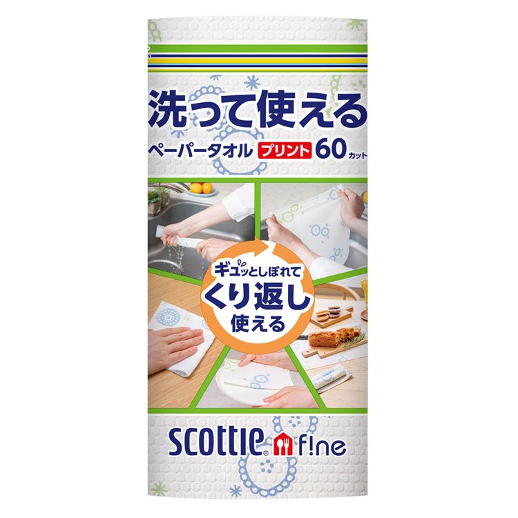 ペーパータオル スコッティファイン 洗って使える キッチンペーパー キッチンタオル プリント 60カット 1ロール 紙タオル 衛生 35360 スコッティのサムネイル