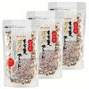 【3袋】国内産 もち麦ファイバーブレンド 250g 送料無料 送料無料 ブレンド もち 麦 食物繊維 国内産 β-グルカン ベストアメニティ 【メール便】