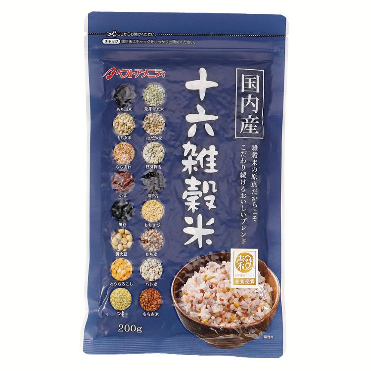 国内産 十六雑穀米（黒千石入）200g 雑穀米 ブレンド こだわり 十六雑穀 国内産 ベストアメニティ