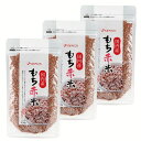 【3袋】国内産もち赤米 230g 送料無料 送料無料 タンニン ポリフェノール 赤米 もち 国内産 ベストアメニティ 【メール便】