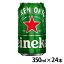 【24本入】ハイネケン 350ml 送料無料 ビール Heineken ヨーロッパ プレミアム 350ml ハイネケン プレゼント 【TD】 【代引不可】【酒税cp】