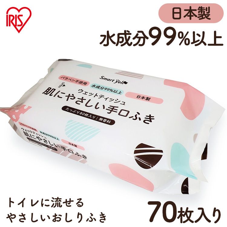 ウエットティッシュ 赤ちゃんの手口ふき 80枚 手口 ウェット 赤ちゃん 昭和紙工 スマートエール smart ..