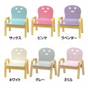 キコリの小イス MW-KK-SX子どもイス 木製家具 座りやすい 疲れにくい 姿勢 強度 丸みがあるイス 椅子 子ども椅子 子ども用チェア キッズチェア サックス ピンク ラベンダー ホワイト グレー さくら