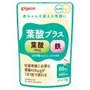 葉酸プラス 60粒 サプリメント サプリ 葉酸 妊娠 妊婦 栄養 葉酸プラス60 ピジョン葉酸 pigeon ピジョン 【メール便】
