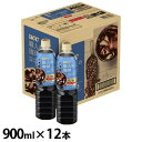 【12本】職人の珈琲 低糖 PET900ml 504237UCC 職人の珈琲 コーヒー コーヒー飲料 ペットボトル ボトルコーヒー カフェ 低糖 ブラック 本格...
