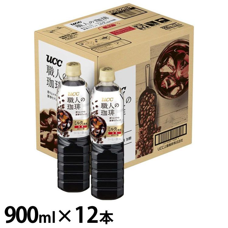 まとめ買いキャンペーン【12本】職人の珈琲 ミルクに最適 PET900ml 504238UCC 職人の珈琲 コーヒー コーヒー飲料 ペットボトル ボトルコーヒー カフェ ミルク ブラック 本格 【代引不可】のサムネイル