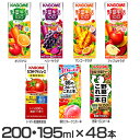 【P10】野菜ジュース 200ml 195ml 48本 カゴメ 送料無料 野菜生活100 野菜一日これ一本 朝のフルーツこれ一本 トマト食塩無添加 野菜生活 ケース 【D】【skh】【カゴメCP】