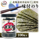 大森屋 味付卓上100 海苔 のり 味付 徳用 ぎっしり 100枚 焼海苔 おにぎり ごはん 葉酸 大森屋 【D】