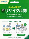 ・2013年に施行された小型家電リサイクル法に基づく適正なリサイクルサービスで、環境省・経済産業省から認定を受けた「認定事業者」が適切に処理を行います。・買い替え等で不用になった廃家電を、ご自宅から宅配便(佐川急便)で回収いたします。・回収は最短翌日・希望日時・年中無休で可能です。収集日が限られていたり、事前予約が必要な自治体のごみ回収と比べて便利なサービスです。・ほとんどの家電製品が対象で、壊れていても・古くても回収可能です。（パソコン・プリンター・レンジ・炊飯器・掃除機・空気清浄機など400品目以上）・本製品には段ボール1箱分の宅配便回収料金・リサイクル費用が含まれます。（段ボールサイズは縦横高さの3辺が160cm・重量30kg以内。1箱に何点でも同梱いただけます。）※段ボールはお客様にてご用意ください。・利用方法　1.購入後リサイクル券をお届け、2.リサイクル券記載の方法で回収申込、3.廃家電を段ボールに梱包、4.指定日時に回収・本リサイクル券はご購入日から6ヶ月以内にご利用ください。・テレビ・エアコン・冷蔵庫/冷凍庫・洗濯機/衣類乾燥機などの家電4品目、電池単体、石油/灯油を利用する製品（ストーブ等）、規定サイズを超えるもの、事業用として使用していた製品、離島からの回収はできません。●商品サイズ（cm）幅約10.2×奥行約0.1×高さ約13.3●商品質量約5g●材質印刷用紙≪こちらの商品は当社指定の運送会社で配送致します≫配達時間指定は出来ません。代金引換でのお支払は出来ません。他商品との同時注文は出来ません。※当商品はお取り寄せ品の為、在庫の確認及び商品のお届けまでお時間を頂く場合がございます。また、商品がメーカーにて完売となっていた場合、キャンセル又は注文内容の変更をお願いいたしております。予めご了承くださいますようお願いいたします。■こちらの商品はアイリスプラザがセレクトしたオススメ商品です。（検索用：リサイクル・リサイクル券・リサイクル回収・宅配便回収・回収・引取り・不要家電の回収・不要家電の引取り・4580795710026） あす楽に関しまして あす楽対象商品、対象地域に該当する場合あす楽マークがご注文かご近くに表示されます。 詳細は注文かご近くにございます【配送方法と送料・あす楽利用条件を見る】よりご確認いただけます。 あす楽可能なお支払方法は【クレジットカード、代金引換、全額ポイント支払い】のみとなります。 下記の場合はあす楽対象外となります。 14時以降のご注文の場合(土曜日は12時まで) 時間指定がある場合 決済処理にお時間を頂戴する場合 ご注文時備考欄にご記入がある場合 郵便番号や住所に誤りがある場合 15点以上ご購入いただいた場合 あす楽対象外の商品とご一緒にご注文いただいた場合★ご注文前のよくある質問についてご確認下さい★