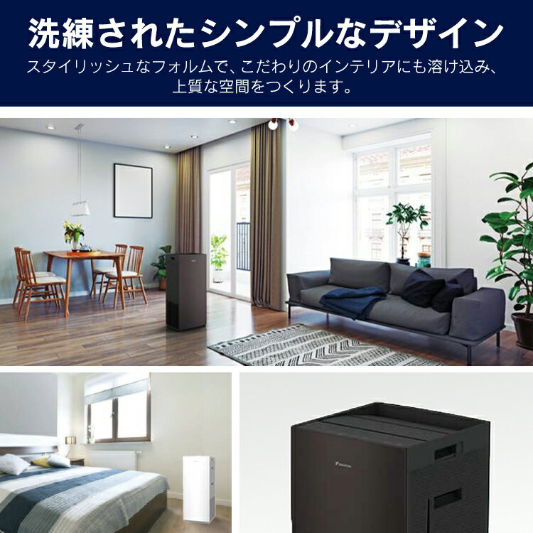 ★P10倍！19日6H限定20時〜★空気清浄機 加湿器 ダイキン ダイキンストリーマ加湿空気清浄機送料無料 2022年モデル 加湿 ストリーマ 空気清浄器 白 ダイキン ホワイト ブラウン MCK70Y-W【D】